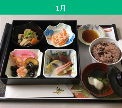 年間行事食カレンダー