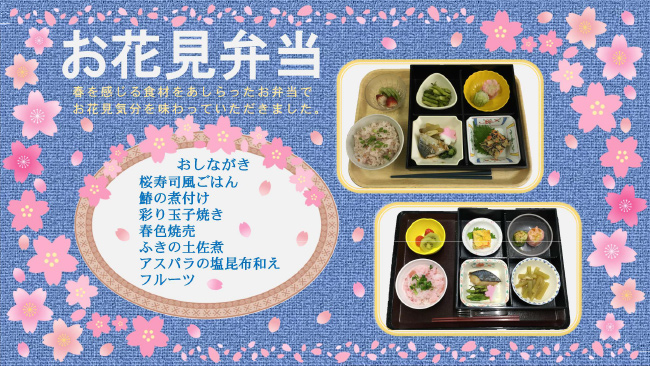 お花見弁当