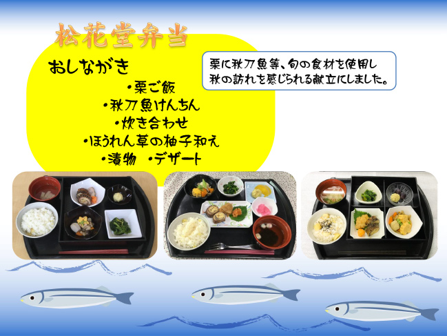 松花堂弁当