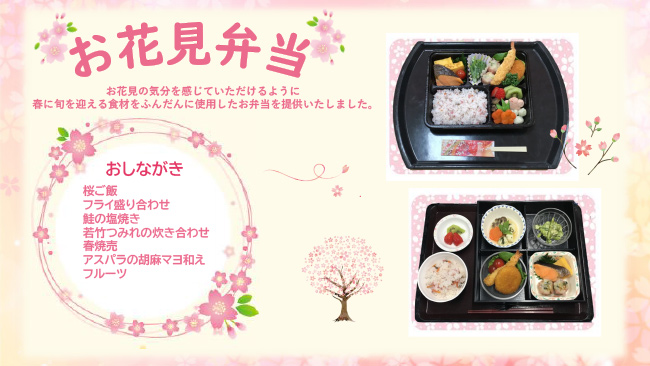 お花見弁当